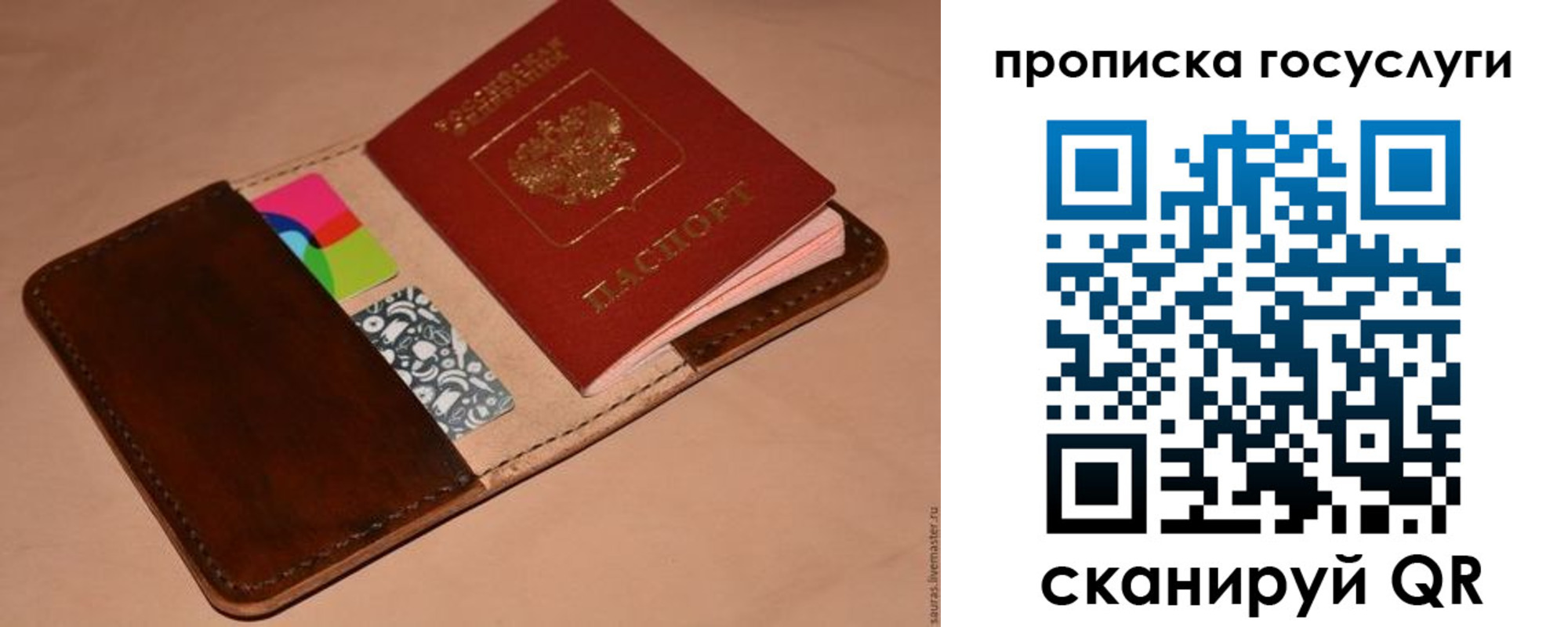 где прописаться в Бирске