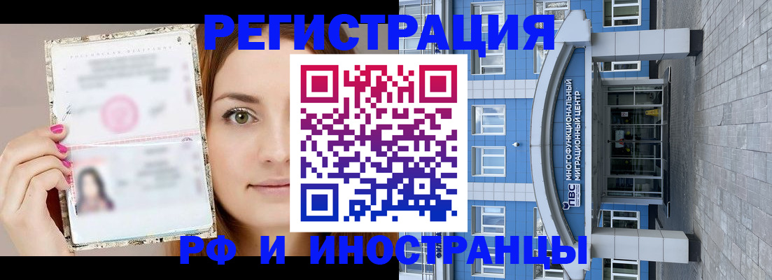 прописка от собственника в Бирске