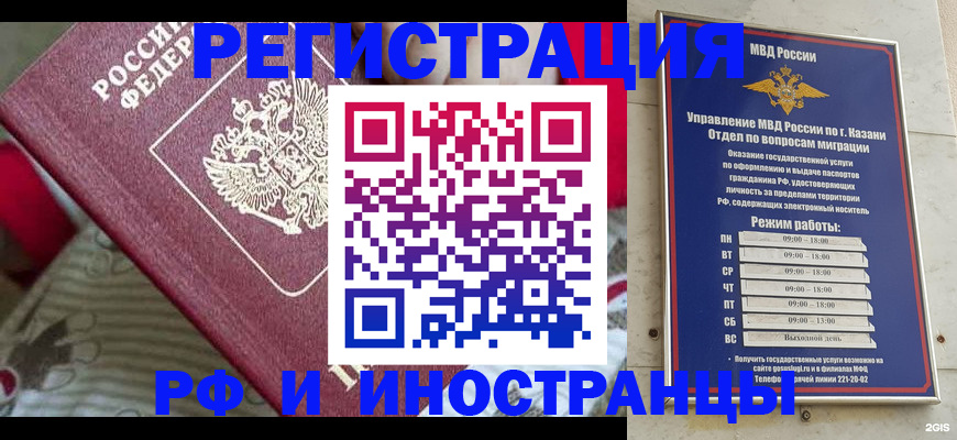 временная регистрация гарантия в Бирске