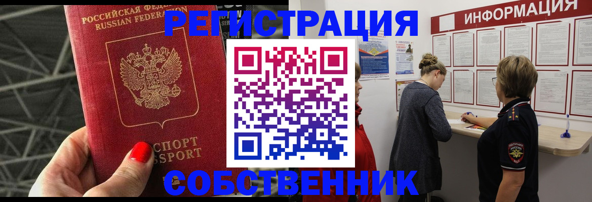 временная регистрация гарантия в Бирске