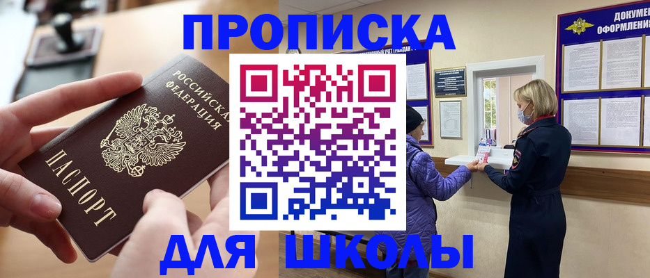 временная регистрация купить в Бирске