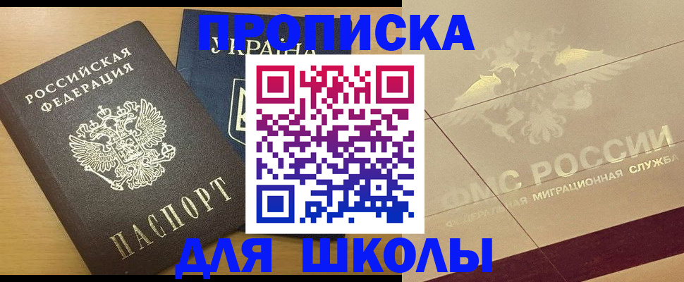 регистрация в Бирске