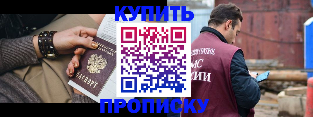 временная регистрация госуслуги в Бирске