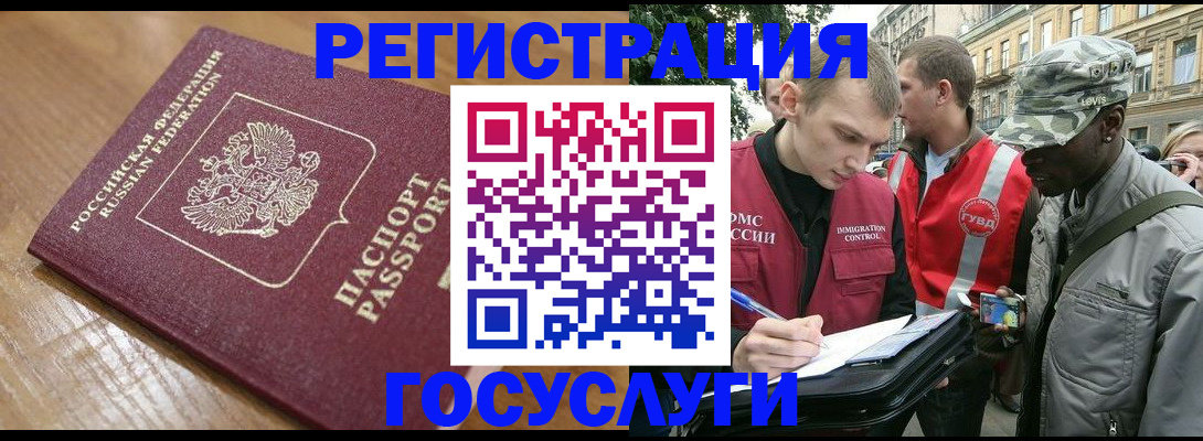 купить прописку в Бирске